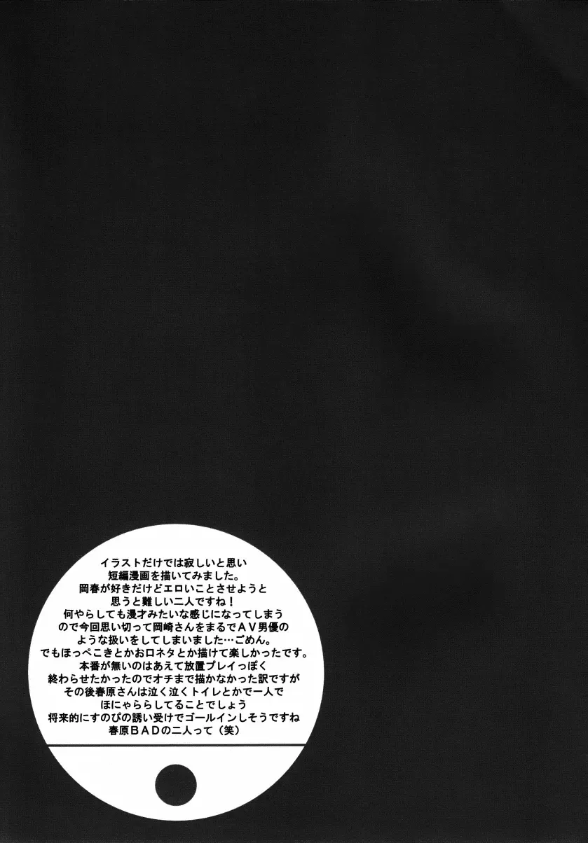 [Midori Kouichi] Dorori Noukou Sunopi Aji | Googey thick taste for Suno Fhentai - Page 20