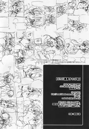 [Midori Kouichi] Dorori Noukou Sunopi Aji | Googey thick taste for Suno Fhentai - Page 25