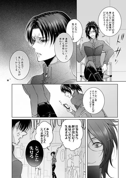 [Tani Rinko] FANSERVICE COMPLETE BOOK Fhentai - Page 105