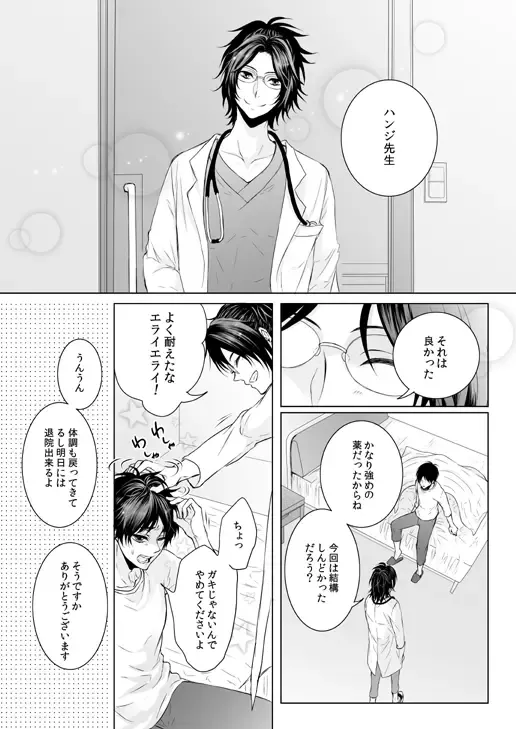 [Tani Rinko] FANSERVICE COMPLETE BOOK Fhentai - Page 107