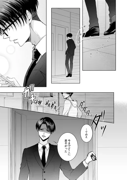 [Tani Rinko] FANSERVICE COMPLETE BOOK Fhentai - Page 110