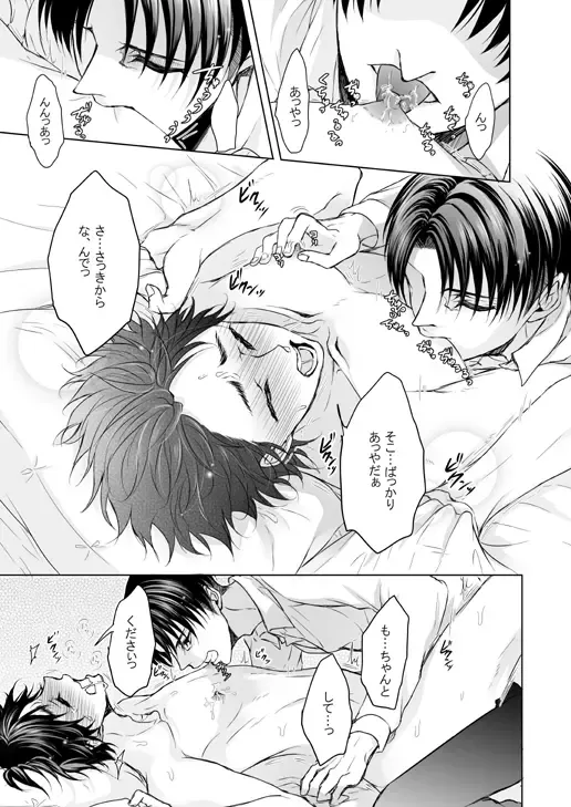 [Tani Rinko] FANSERVICE COMPLETE BOOK Fhentai - Page 114