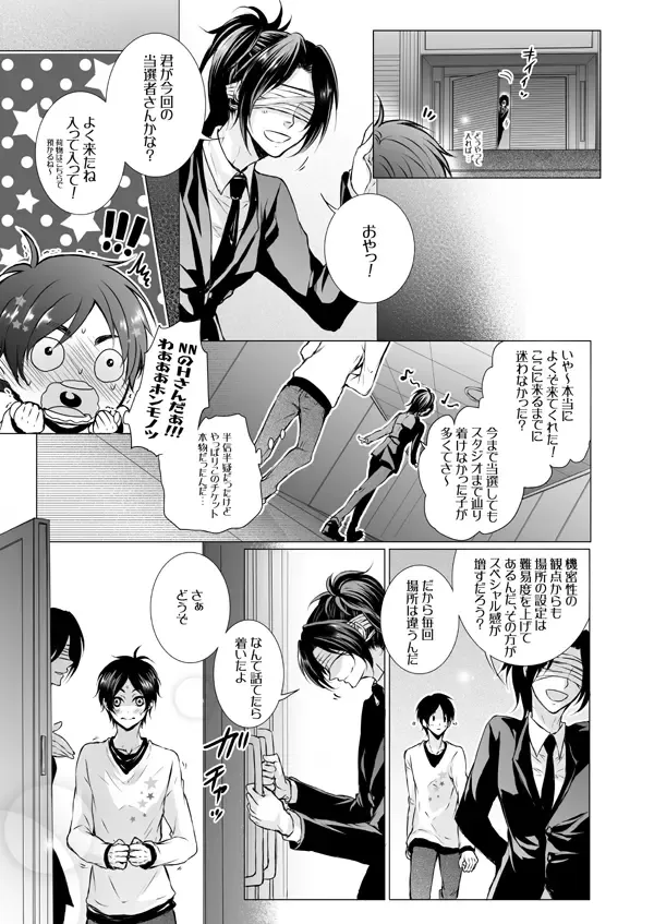 [Tani Rinko] FANSERVICE COMPLETE BOOK Fhentai - Page 12