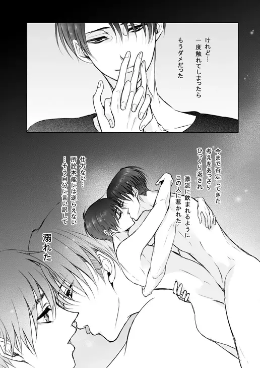 [Tani Rinko] FANSERVICE COMPLETE BOOK Fhentai - Page 127