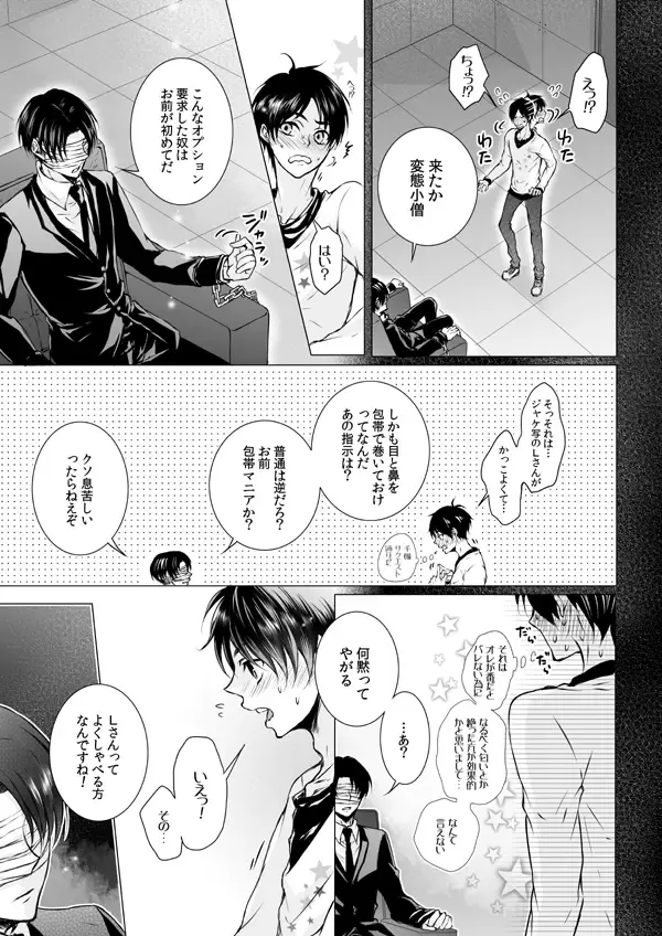 [Tani Rinko] FANSERVICE COMPLETE BOOK Fhentai - Page 14