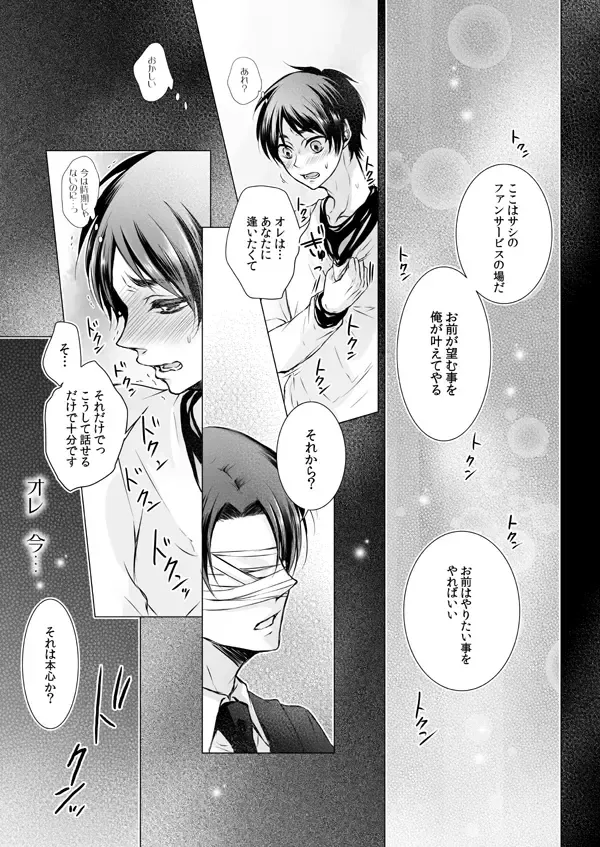 [Tani Rinko] FANSERVICE COMPLETE BOOK Fhentai - Page 16