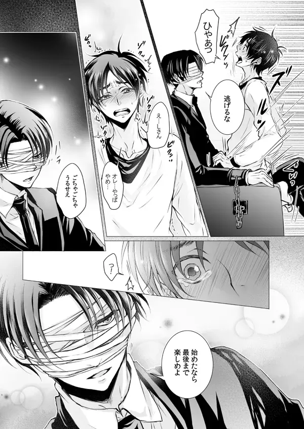 [Tani Rinko] FANSERVICE COMPLETE BOOK Fhentai - Page 20