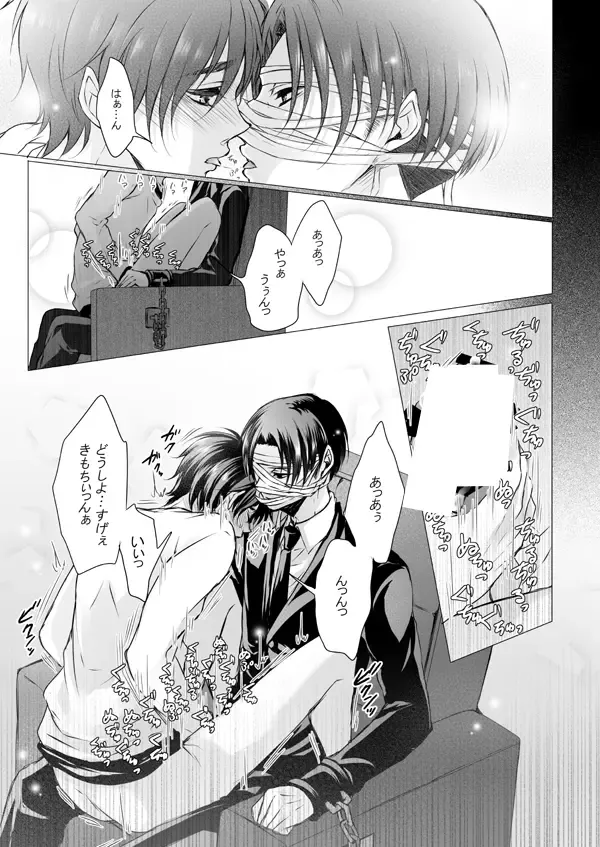 [Tani Rinko] FANSERVICE COMPLETE BOOK Fhentai - Page 22