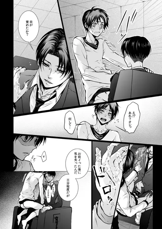 [Tani Rinko] FANSERVICE COMPLETE BOOK Fhentai - Page 28