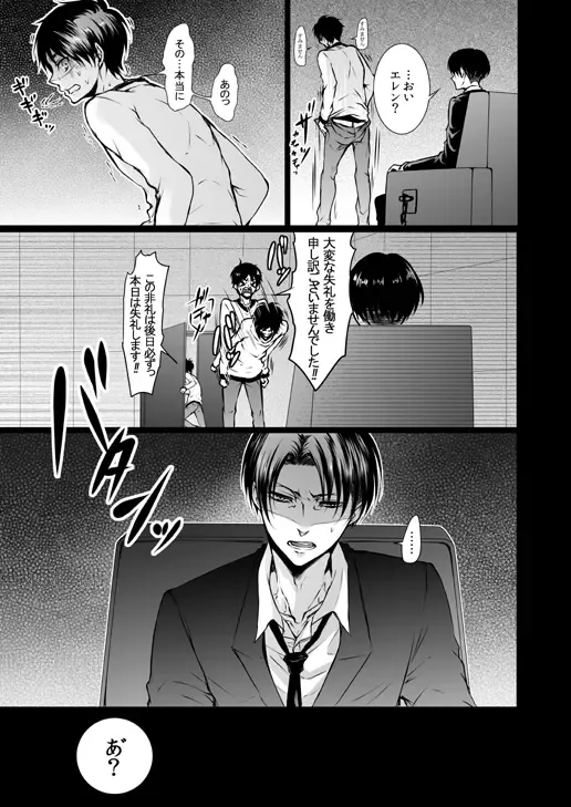 [Tani Rinko] FANSERVICE COMPLETE BOOK Fhentai - Page 29