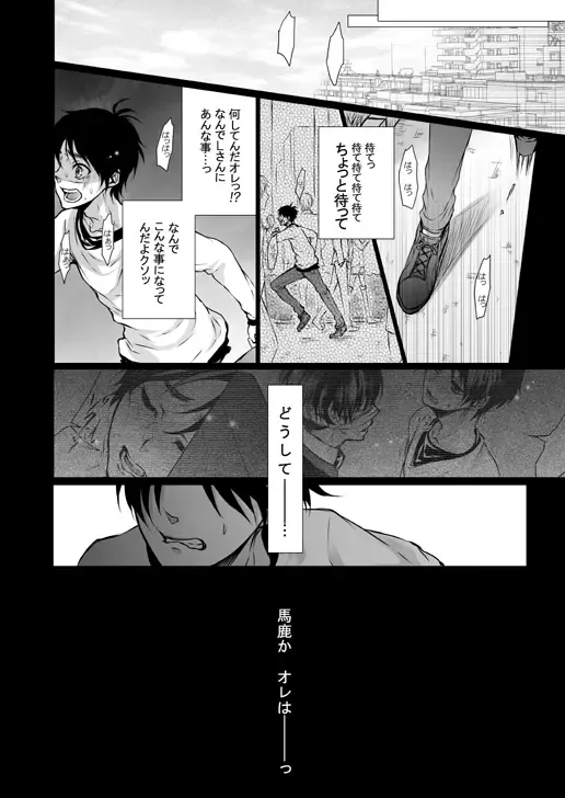 [Tani Rinko] FANSERVICE COMPLETE BOOK Fhentai - Page 30