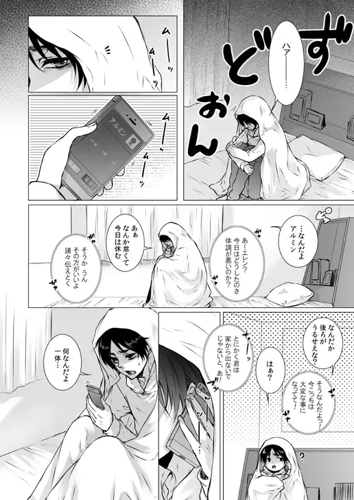 [Tani Rinko] FANSERVICE COMPLETE BOOK Fhentai - Page 32