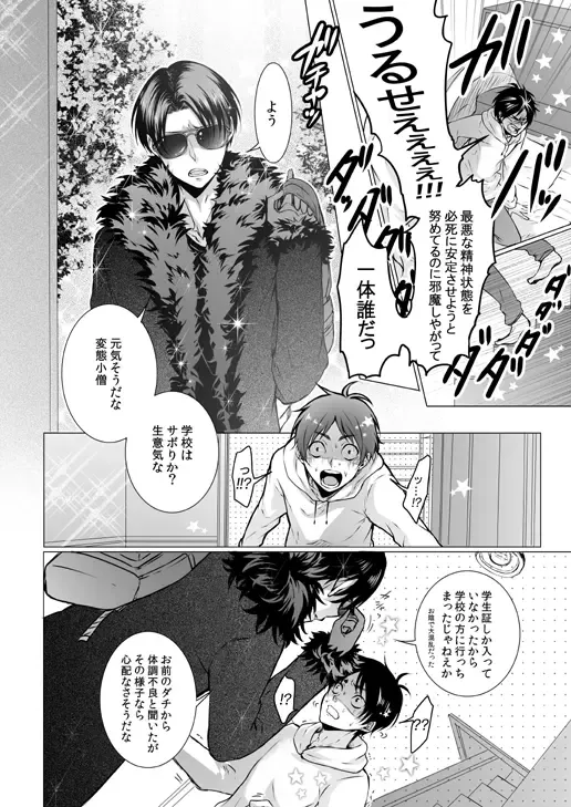 [Tani Rinko] FANSERVICE COMPLETE BOOK Fhentai - Page 34