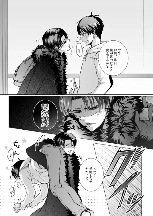 [Tani Rinko] FANSERVICE COMPLETE BOOK Fhentai - Page 35