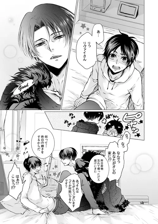 [Tani Rinko] FANSERVICE COMPLETE BOOK Fhentai - Page 37