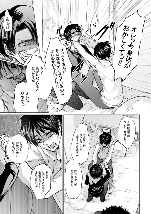 [Tani Rinko] FANSERVICE COMPLETE BOOK Fhentai - Page 39