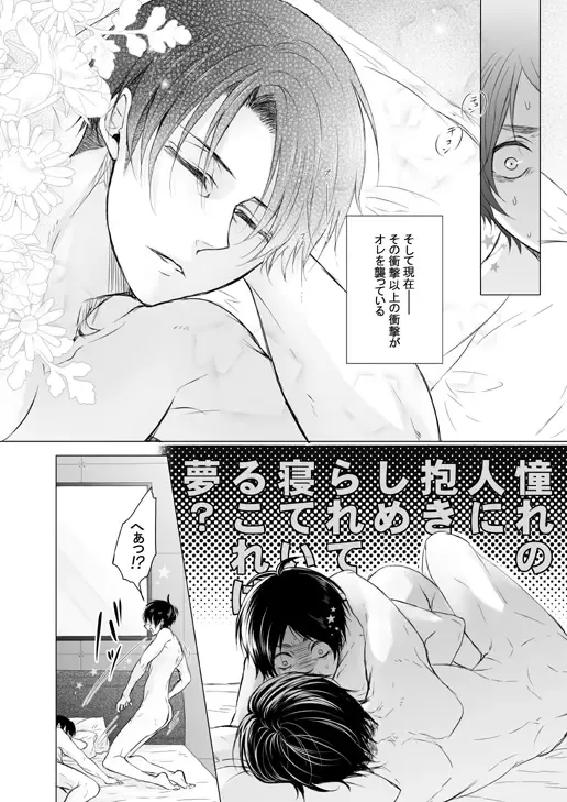 [Tani Rinko] FANSERVICE COMPLETE BOOK Fhentai - Page 56