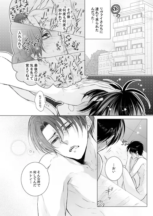 [Tani Rinko] FANSERVICE COMPLETE BOOK Fhentai - Page 58