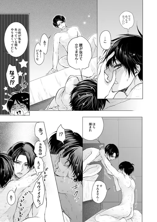 [Tani Rinko] FANSERVICE COMPLETE BOOK Fhentai - Page 59