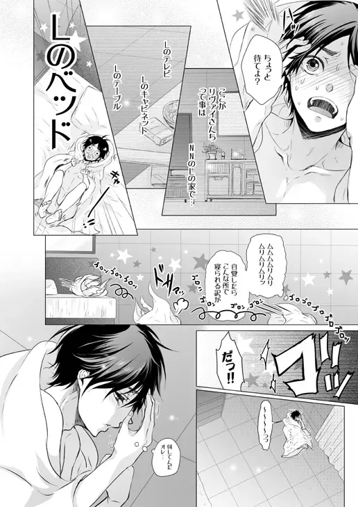 [Tani Rinko] FANSERVICE COMPLETE BOOK Fhentai - Page 64