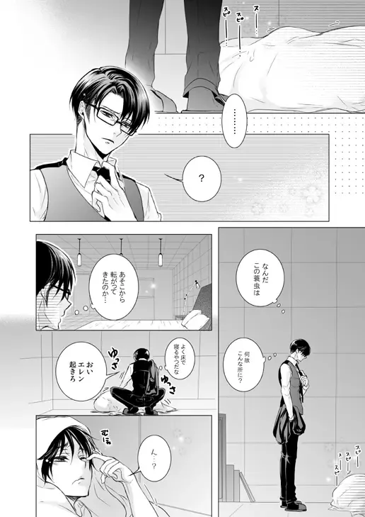 [Tani Rinko] FANSERVICE COMPLETE BOOK Fhentai - Page 68