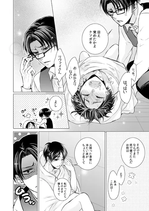 [Tani Rinko] FANSERVICE COMPLETE BOOK Fhentai - Page 70