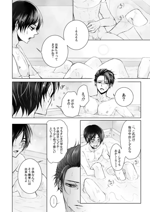 [Tani Rinko] FANSERVICE COMPLETE BOOK Fhentai - Page 83