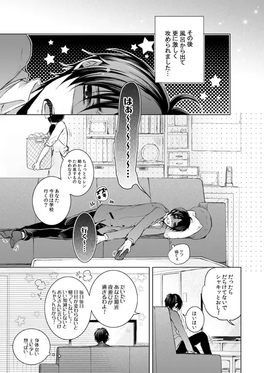 [Tani Rinko] FANSERVICE COMPLETE BOOK Fhentai - Page 88