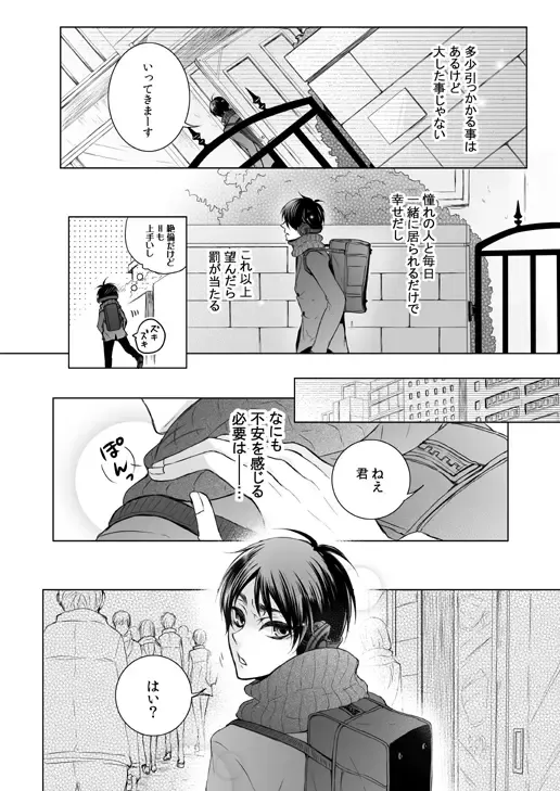 [Tani Rinko] FANSERVICE COMPLETE BOOK Fhentai - Page 91