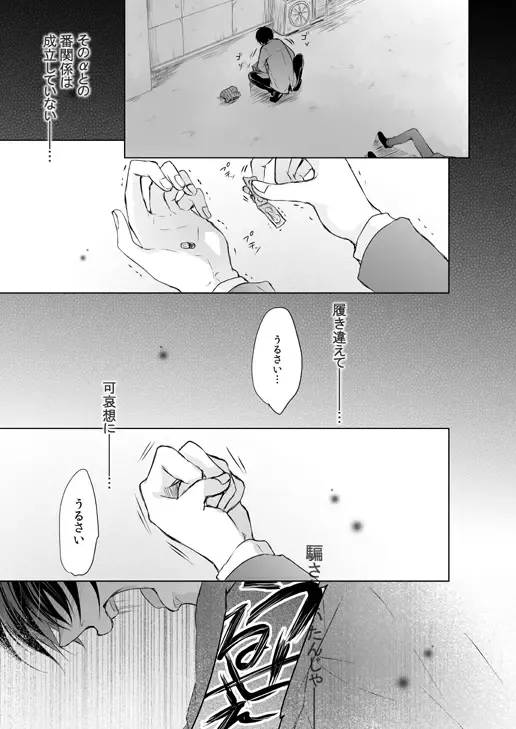 [Tani Rinko] FANSERVICE COMPLETE BOOK Fhentai - Page 98