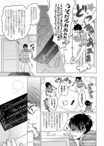 [Tani Rinko] FANSERVICE COMPLETE BOOK Fhentai - Page 10