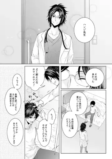 [Tani Rinko] FANSERVICE COMPLETE BOOK Fhentai - Page 107