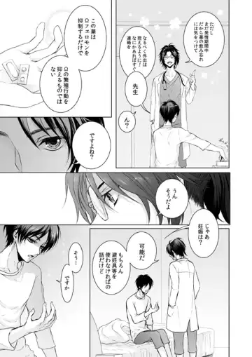 [Tani Rinko] FANSERVICE COMPLETE BOOK Fhentai - Page 108