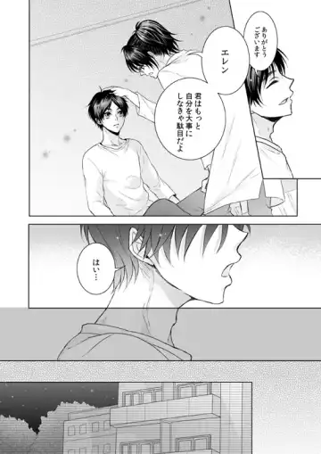 [Tani Rinko] FANSERVICE COMPLETE BOOK Fhentai - Page 109