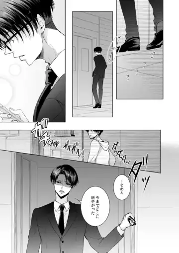 [Tani Rinko] FANSERVICE COMPLETE BOOK Fhentai - Page 110