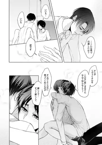 [Tani Rinko] FANSERVICE COMPLETE BOOK Fhentai - Page 143