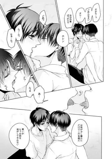 [Tani Rinko] FANSERVICE COMPLETE BOOK Fhentai - Page 144