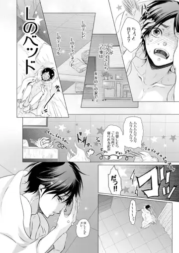 [Tani Rinko] FANSERVICE COMPLETE BOOK Fhentai - Page 64