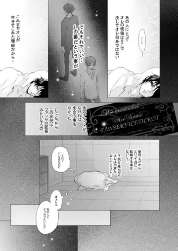 [Tani Rinko] FANSERVICE COMPLETE BOOK Fhentai - Page 67