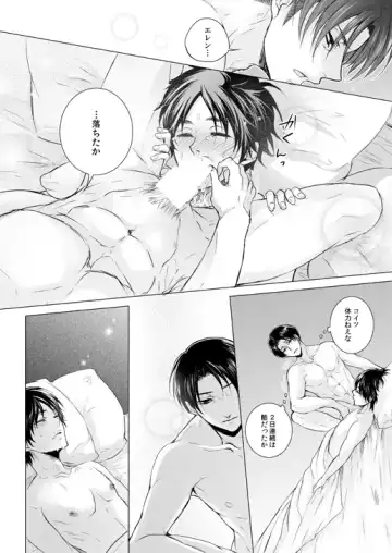 [Tani Rinko] FANSERVICE COMPLETE BOOK Fhentai - Page 76