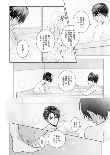 [Tani Rinko] FANSERVICE COMPLETE BOOK Fhentai - Page 85