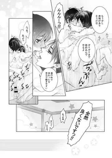 [Tani Rinko] FANSERVICE COMPLETE BOOK Fhentai - Page 87