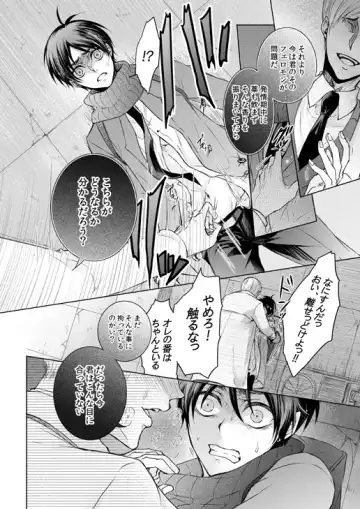 [Tani Rinko] FANSERVICE COMPLETE BOOK Fhentai - Page 95