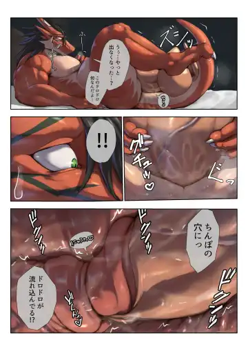 [Zex] Secrets of the Dragon Fhentai - Page 8