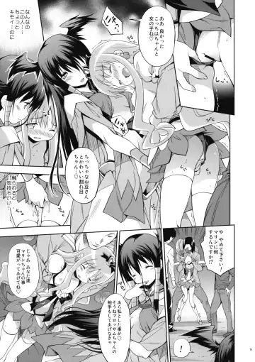 [Inase Shinya] Melt Flower Fhentai - Page 8