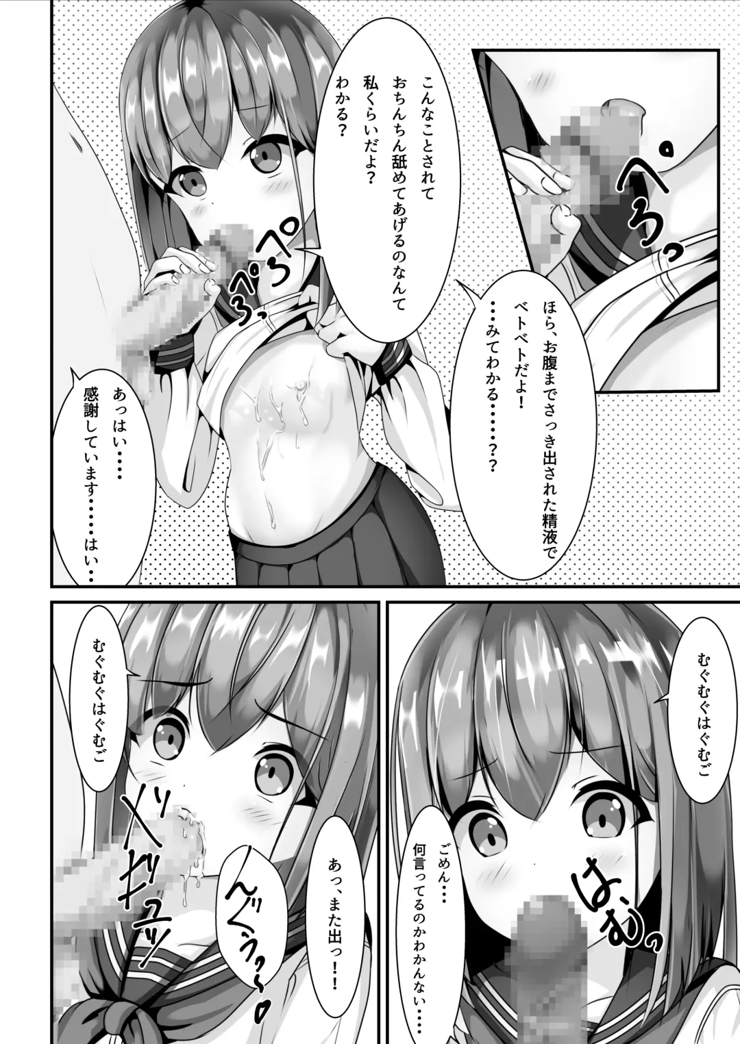 [Chaseta] Sotsugyou Shitara Seifuku ni Seieki Bukkake Shitemo Ii to Iu no de Fhentai - Page 11