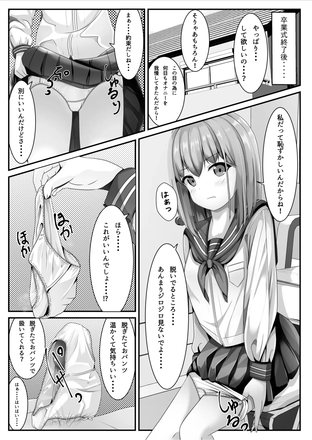 [Chaseta] Sotsugyou Shitara Seifuku ni Seieki Bukkake Shitemo Ii to Iu no de Fhentai - Page 3