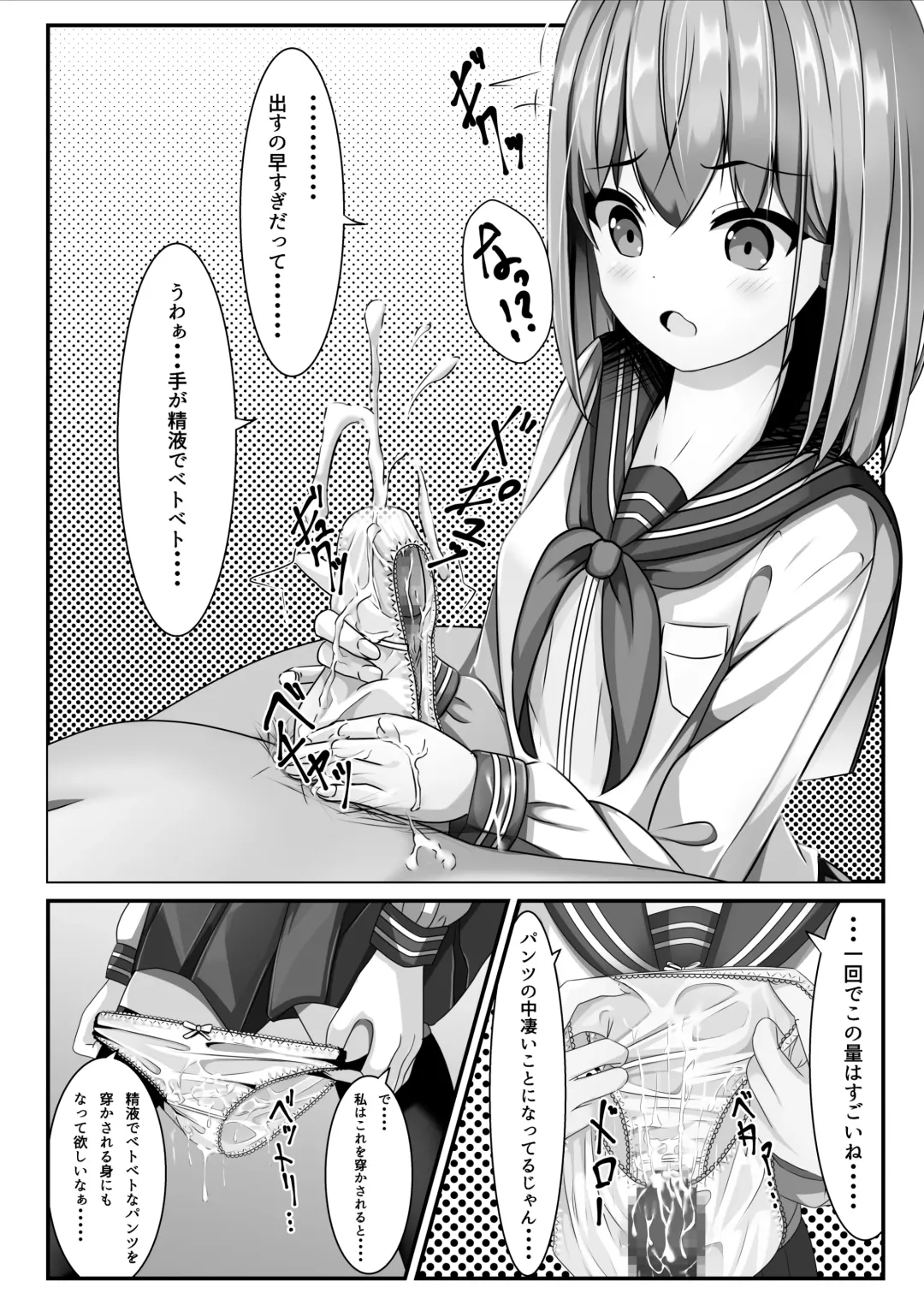 [Chaseta] Sotsugyou Shitara Seifuku ni Seieki Bukkake Shitemo Ii to Iu no de Fhentai - Page 5