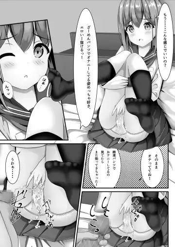 [Chaseta] Sotsugyou Shitara Seifuku ni Seieki Bukkake Shitemo Ii to Iu no de Fhentai - Page 7