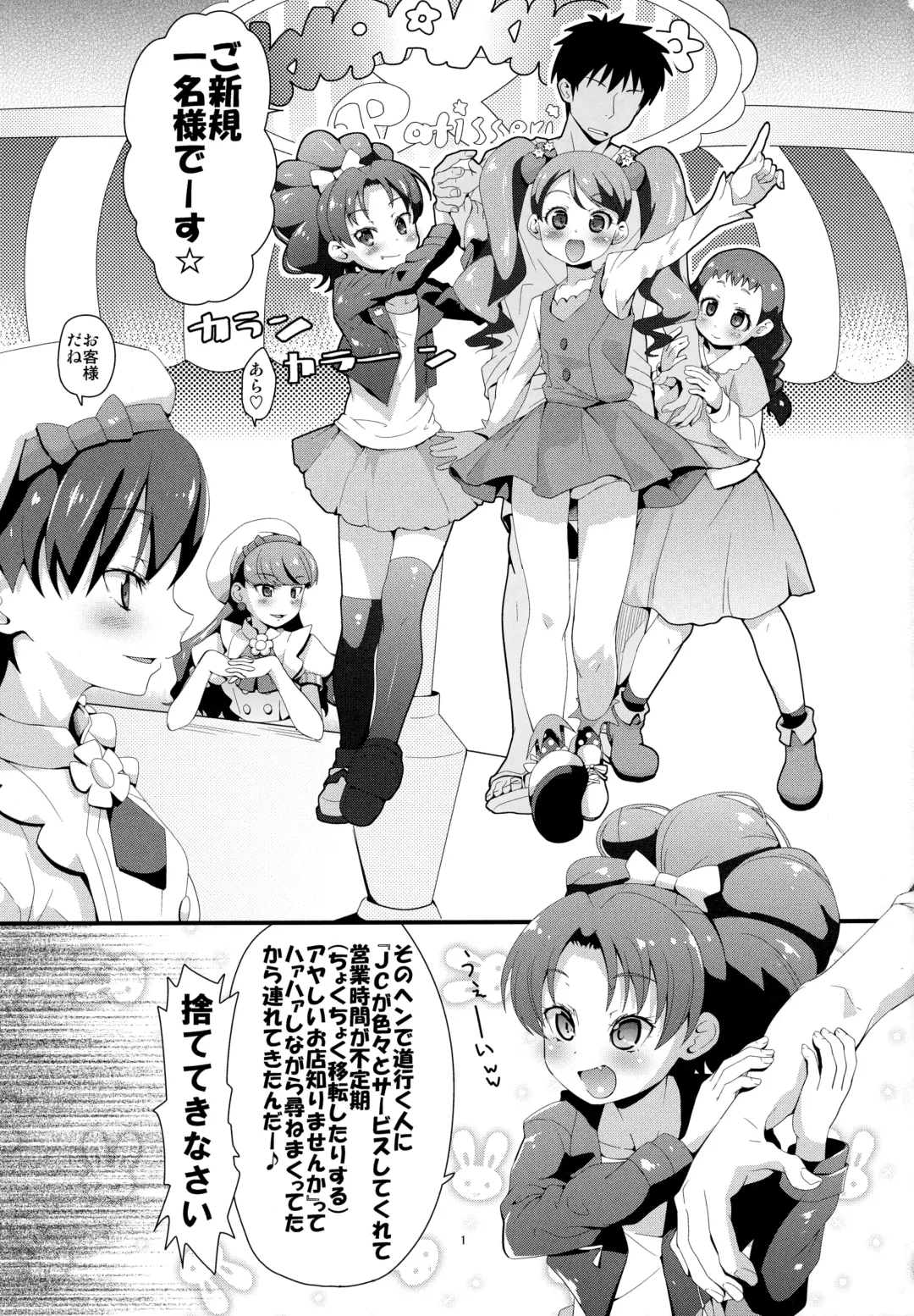 [Kakkuu] Mugen Kirakira-ru Zhoushoku without Sex-cross Fhentai - Page 2